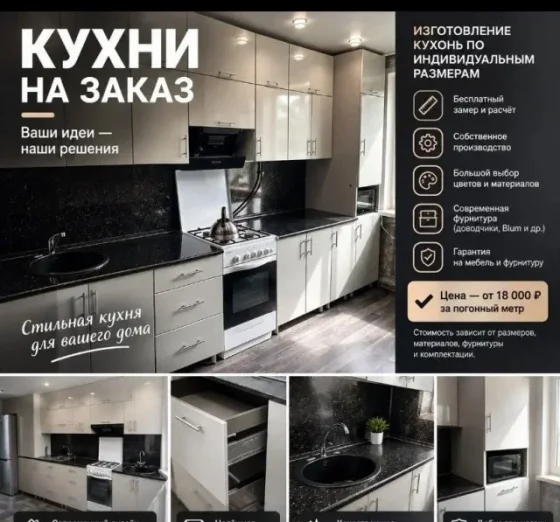 Кухни,шкафы,прихожие на заказ
